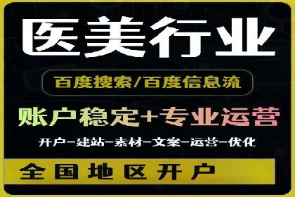百度竞价托管公司案例：助力企业实现线上线下融合